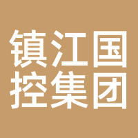 镇江国控集团