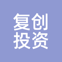 复创投资