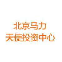 马力创投