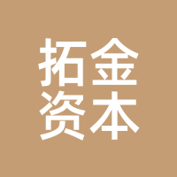 拓金资本