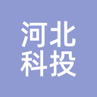 河北科投