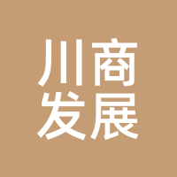 川商发展