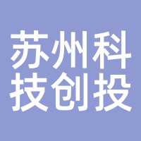 苏州科技创投
