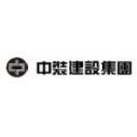 中装建设