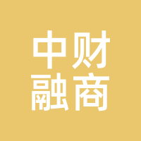 中财融商