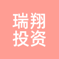瑞翔投资