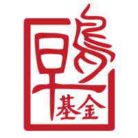 早鸟基金