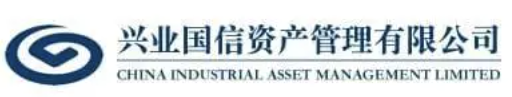 兴业国信资管