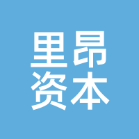 里昂资本