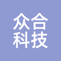 众合科技