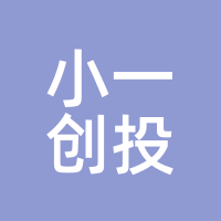 小一创投