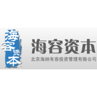 海容资本