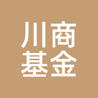 川商基金