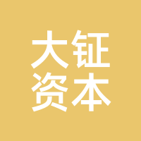 大钲资本