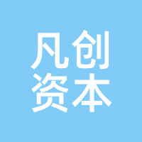 凡创资本