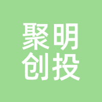 聚明创投