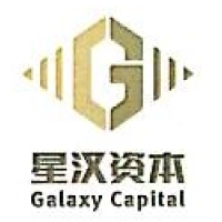 星汉资本