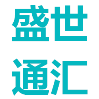盛世通汇