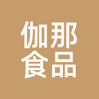 伽那食品