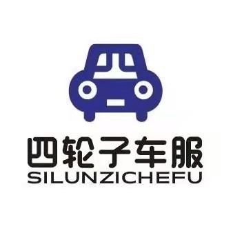 四轮子车服