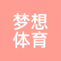 梦想体育