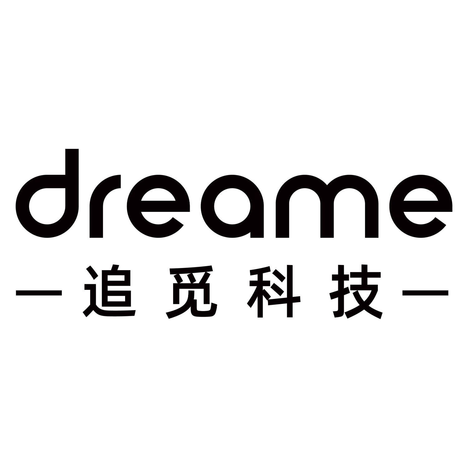 Dreame追觅