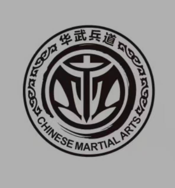 华武兵道