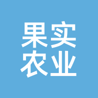 果实农业