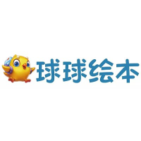 球球绘本