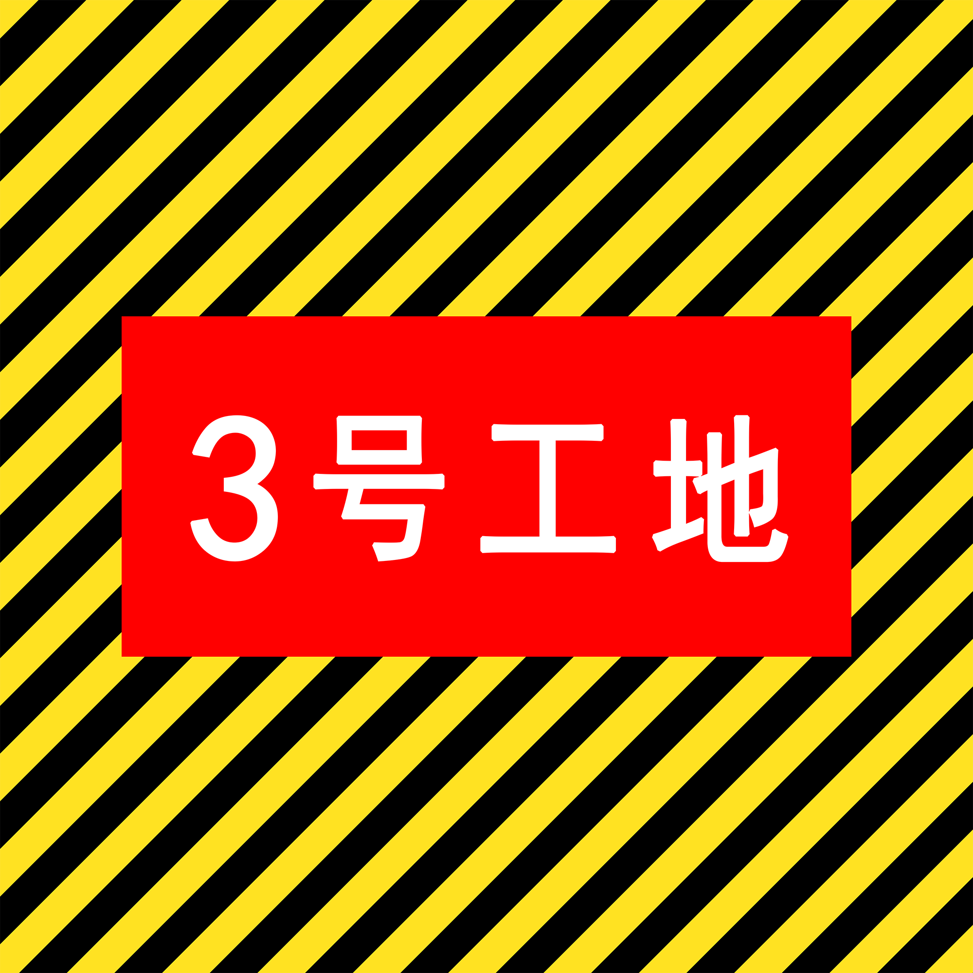 3号工地·潮汕咖啡