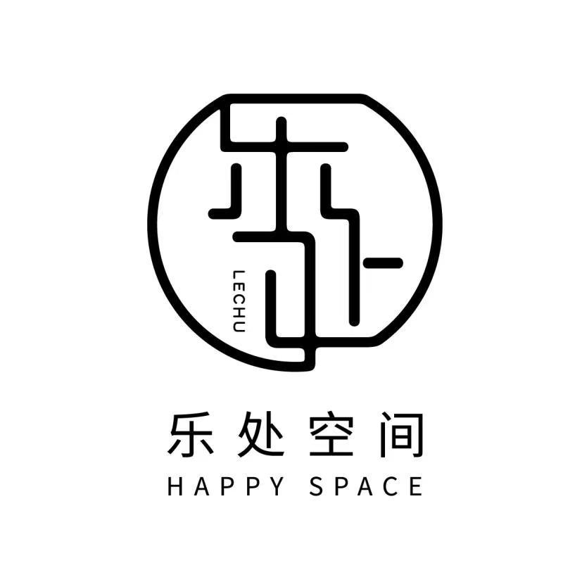 乐处空间
