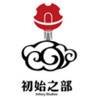 初始之部