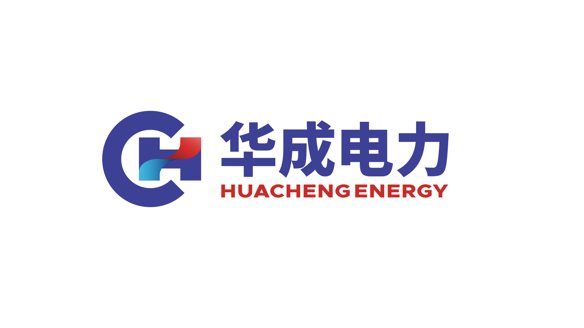 华成电力