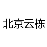 北京云栋