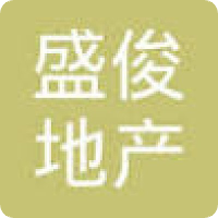 盛俊房地产