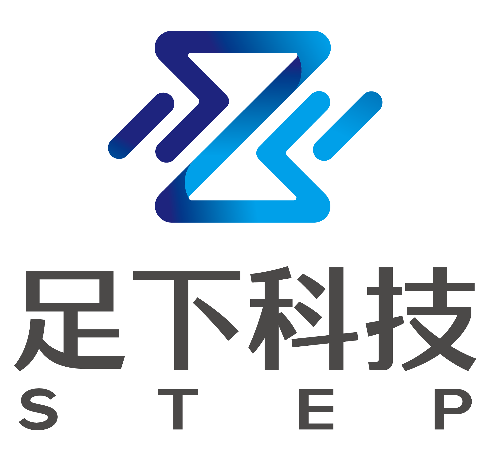 足下科技