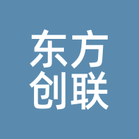 东方创联