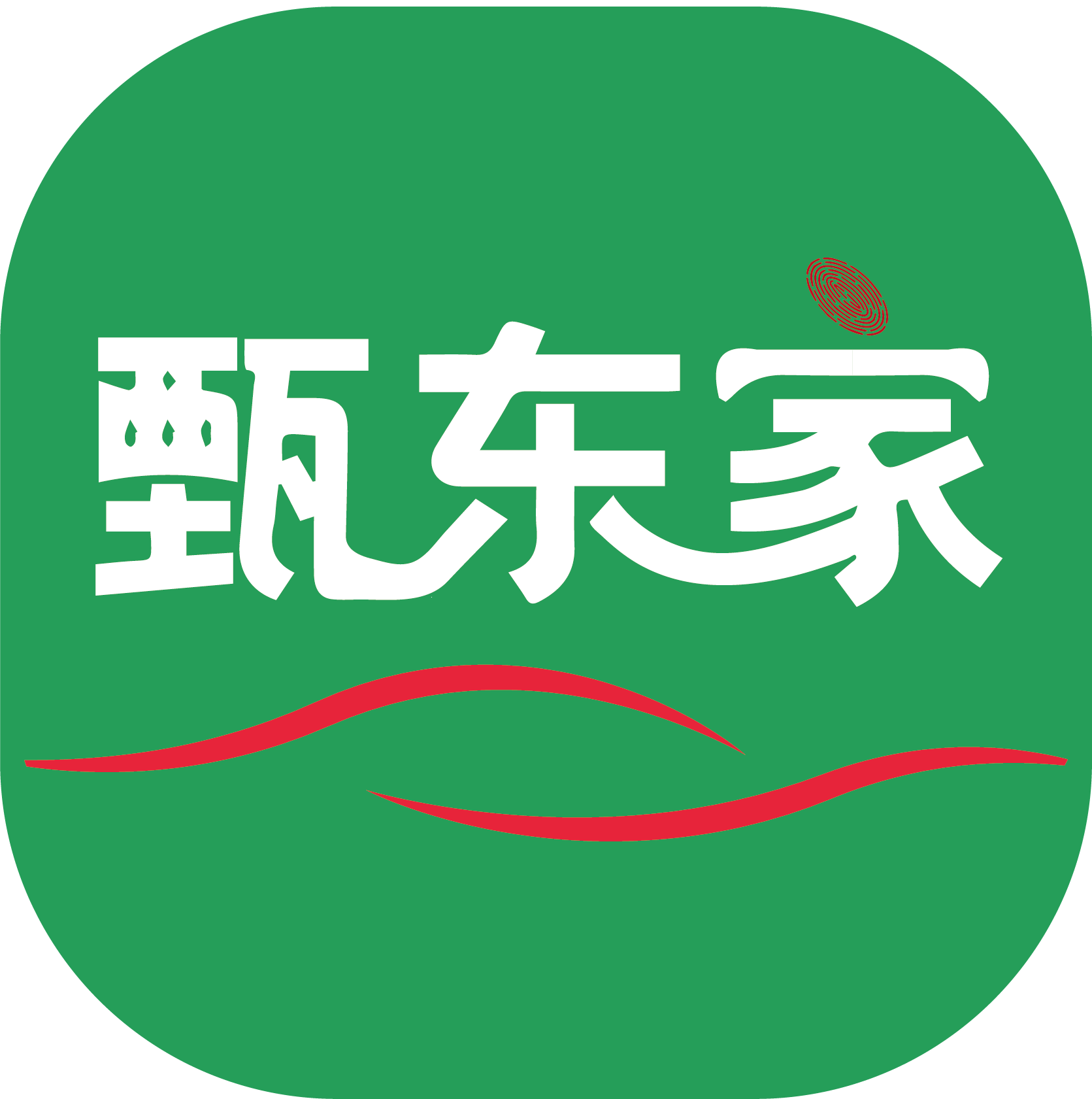 甄东家