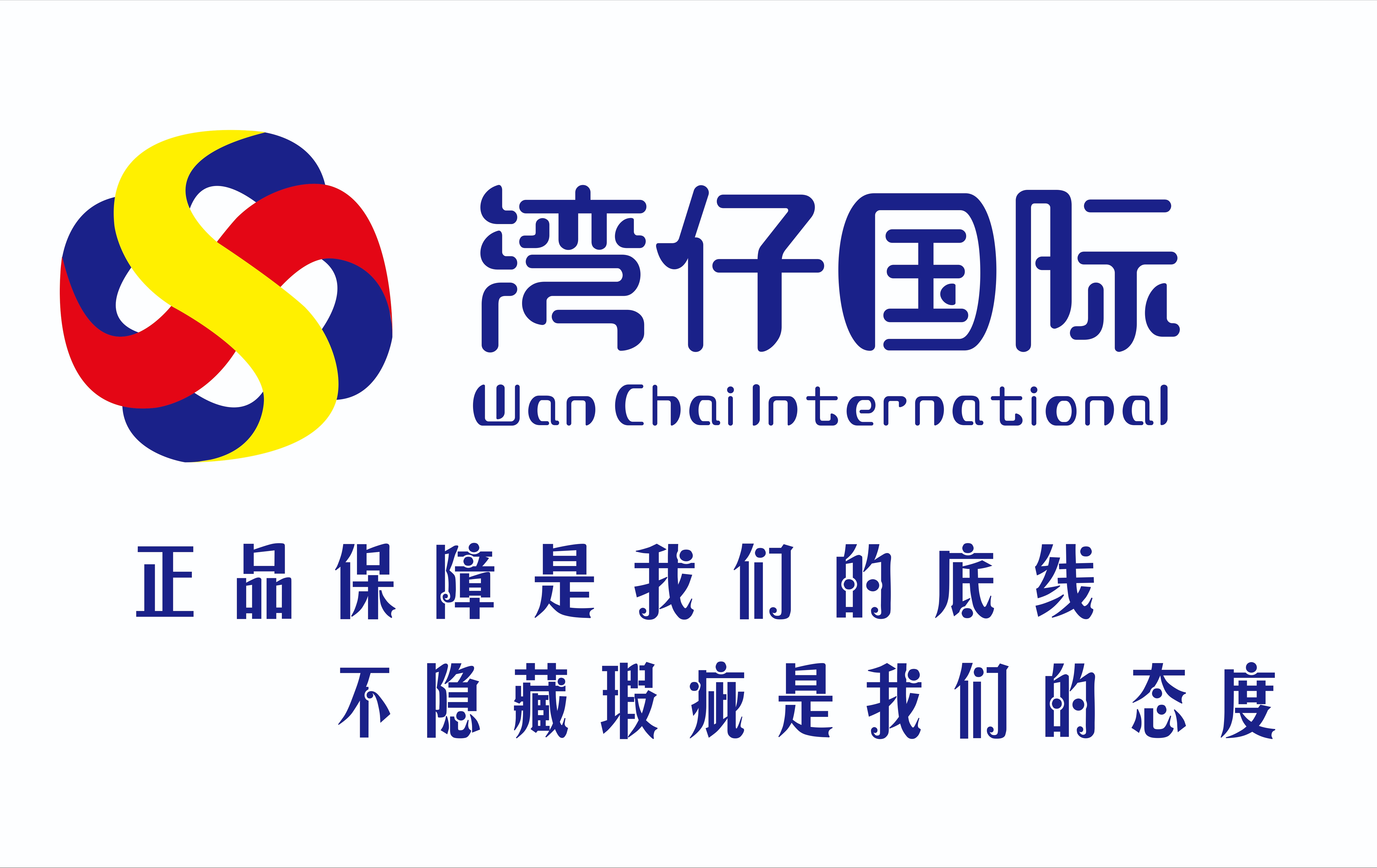 湾仔国际二奢直播