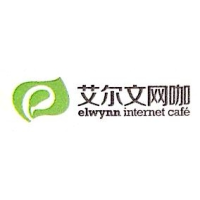 艾尔文电竞网咖