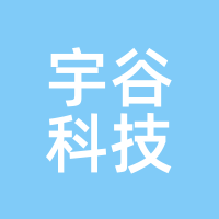 宇谷科技