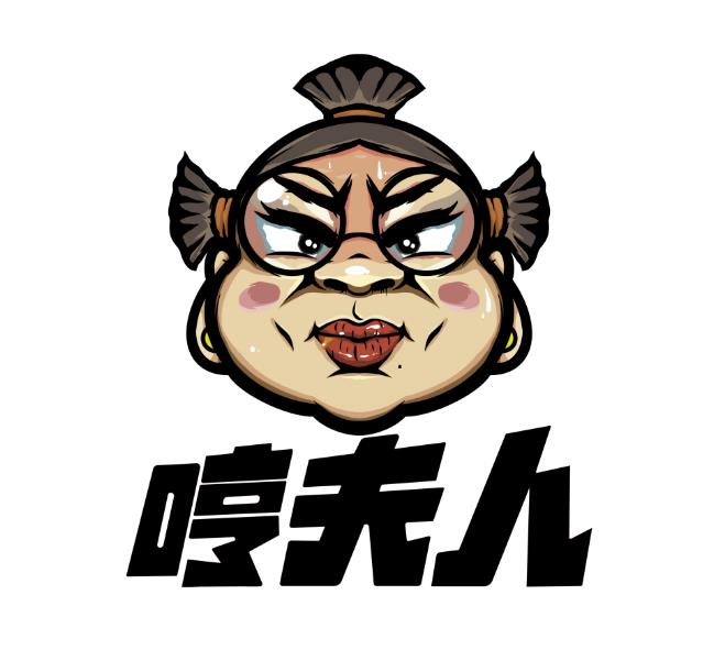 哼夫人杏皮茶