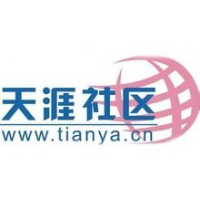 天涯社区
