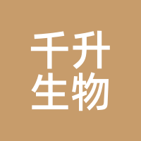 千升生物