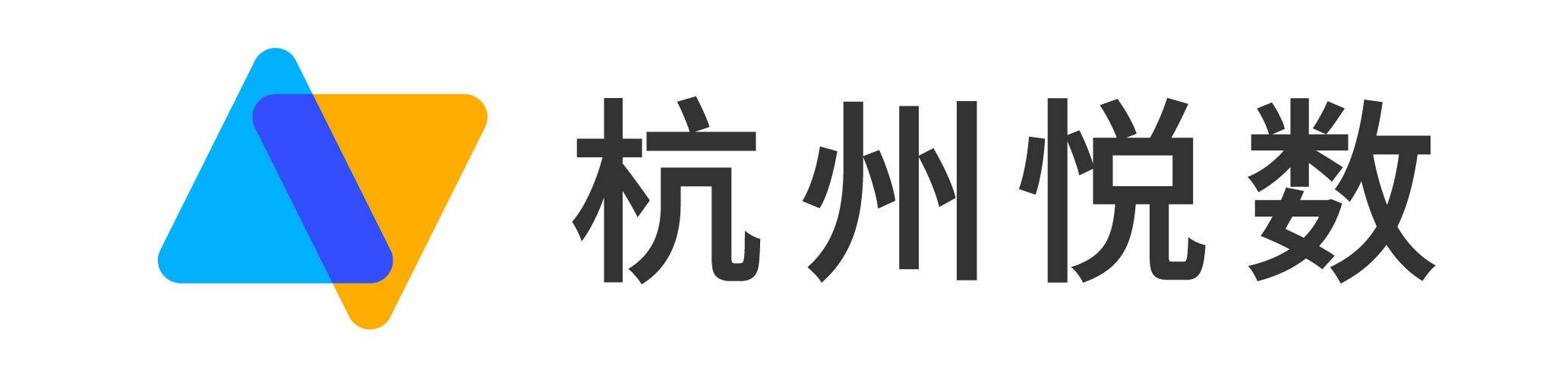 悦数科技
