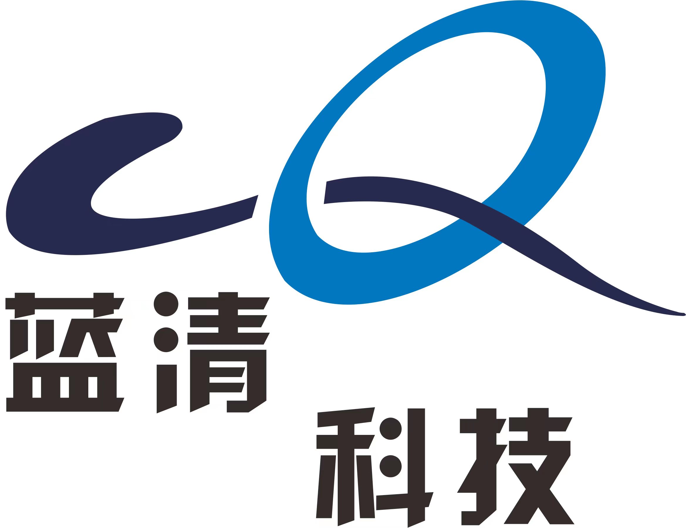 蓝清科技