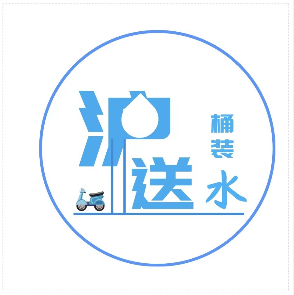 沪送水