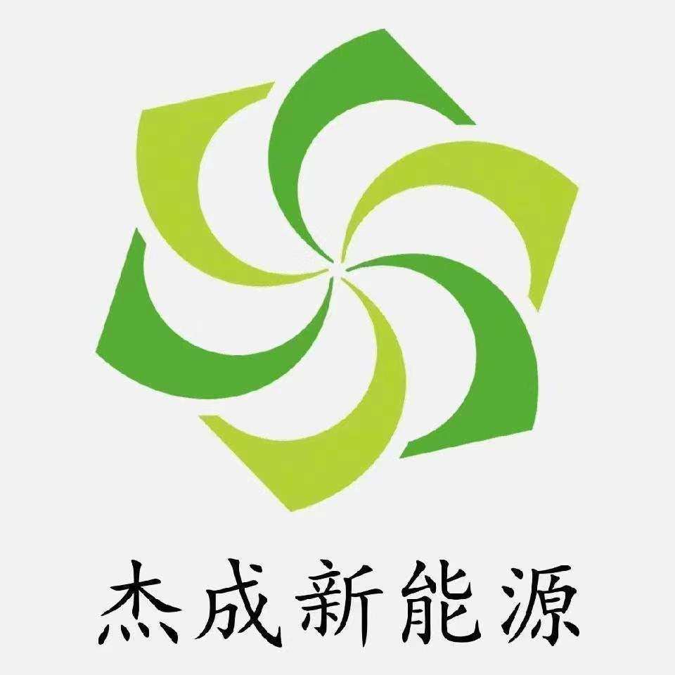 杰成新能源
