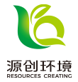 源创环境