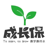 成长保